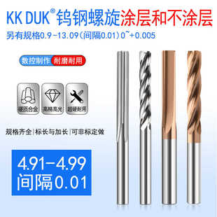 钨钢铰刀合金绞刀4.91 4.92 4.93 4.94 4.95 4.96 4.97 4.98 4.99