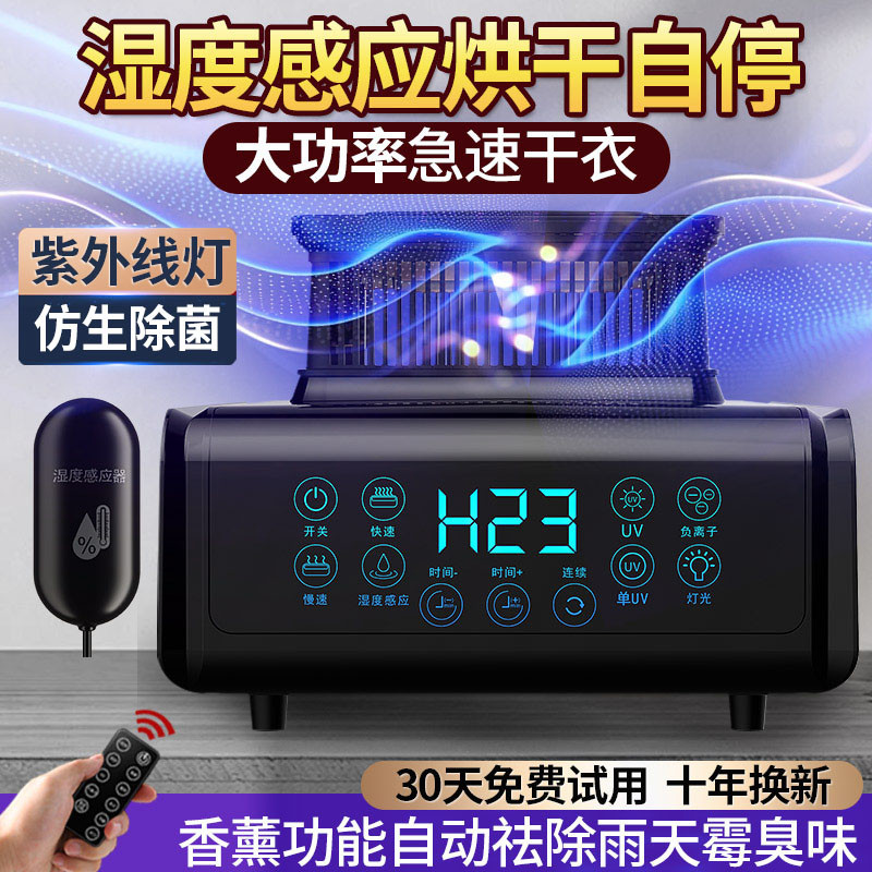 德国烘干机主机小型机头配件干衣机大功率烘衣机家用速干衣烘干器