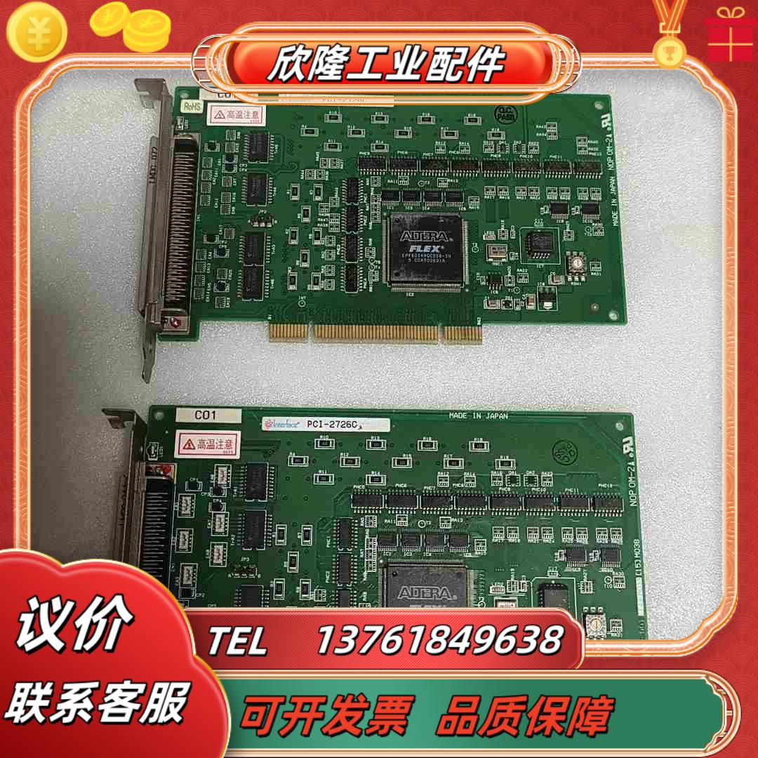 PCI-2726CL   PCI-2727A PCI-272议价
