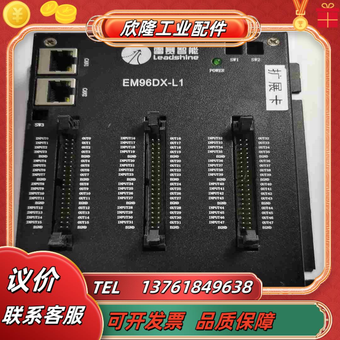 雷赛EM96DX-L1控制器现货议价