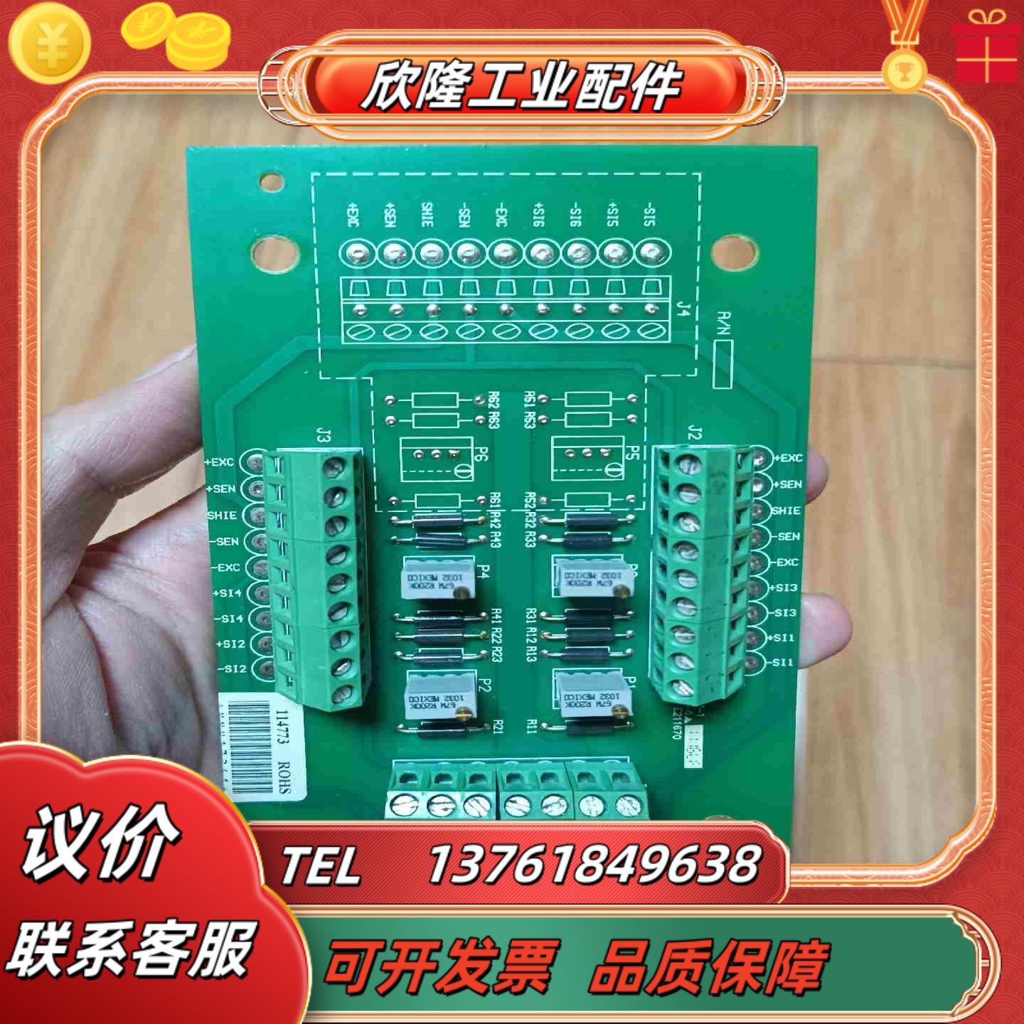 梅特勒托利多称重传感器接线盒AJB-005议价
