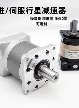精密行星齿轮减速机步进/刷/伺服电机HF57/60/80/110/130高精度