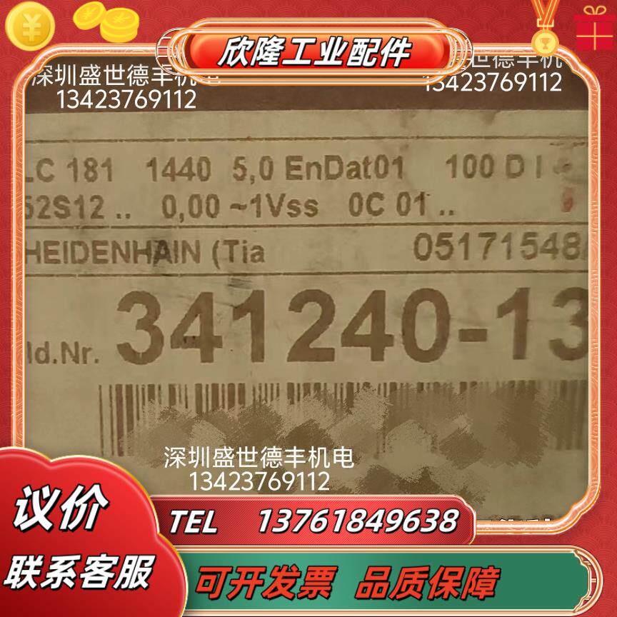 341240-13LC 181 1440 5,0 EnDat01海德汉光栅尺全新原装现货议价