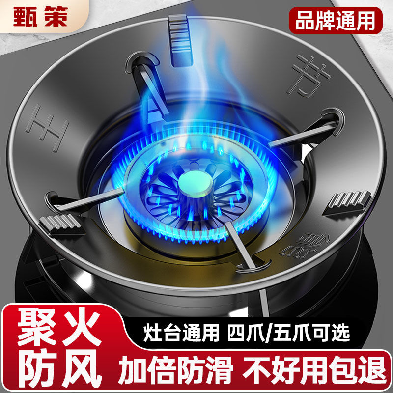 煤气灶防滑支架托聚火罩节能防风罩通用燃气灶台炉挡风家用节能圈