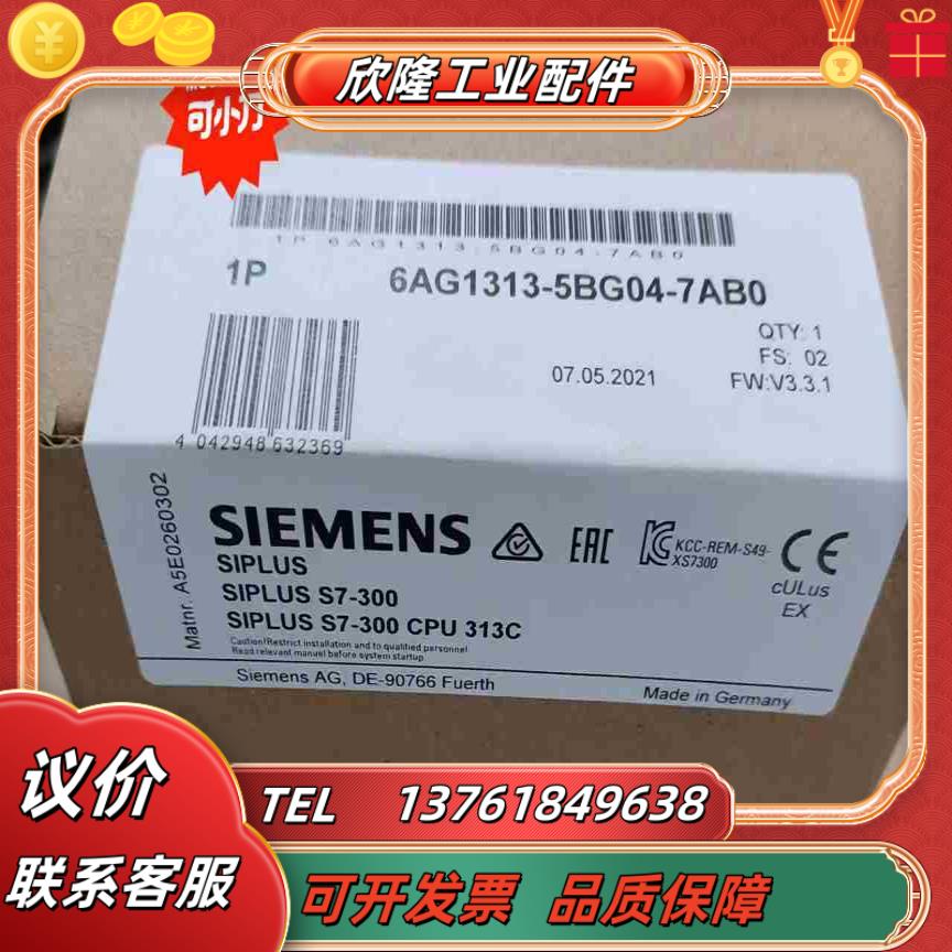 6AG1313-5BG04-7AB0  6AG1 313-5议价