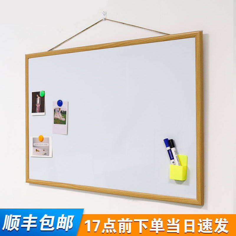 松木框白板磁性挂式小白板办公家用儿童记事备忘录留言板用展示