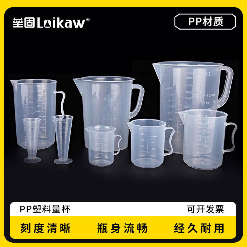 塑料量杯带盖烧杯烘焙量杯塑料烧杯柄量杯加厚50ml 100ml 250ml