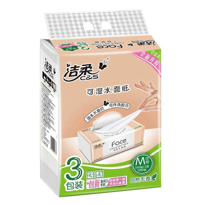 洁柔抽纸face可湿水3包一提120抽3层原木纸抽纸巾
