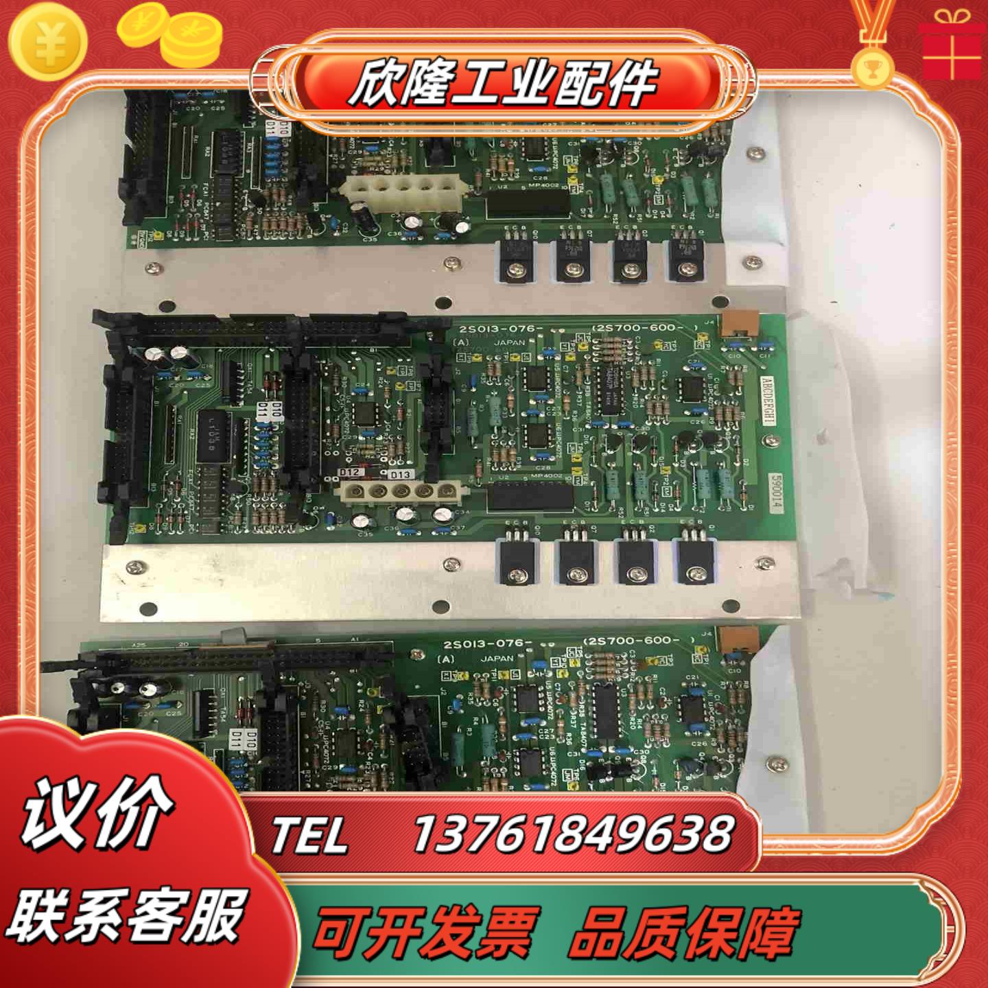 Nikon板卡2S013-076有很多张需要的联议价