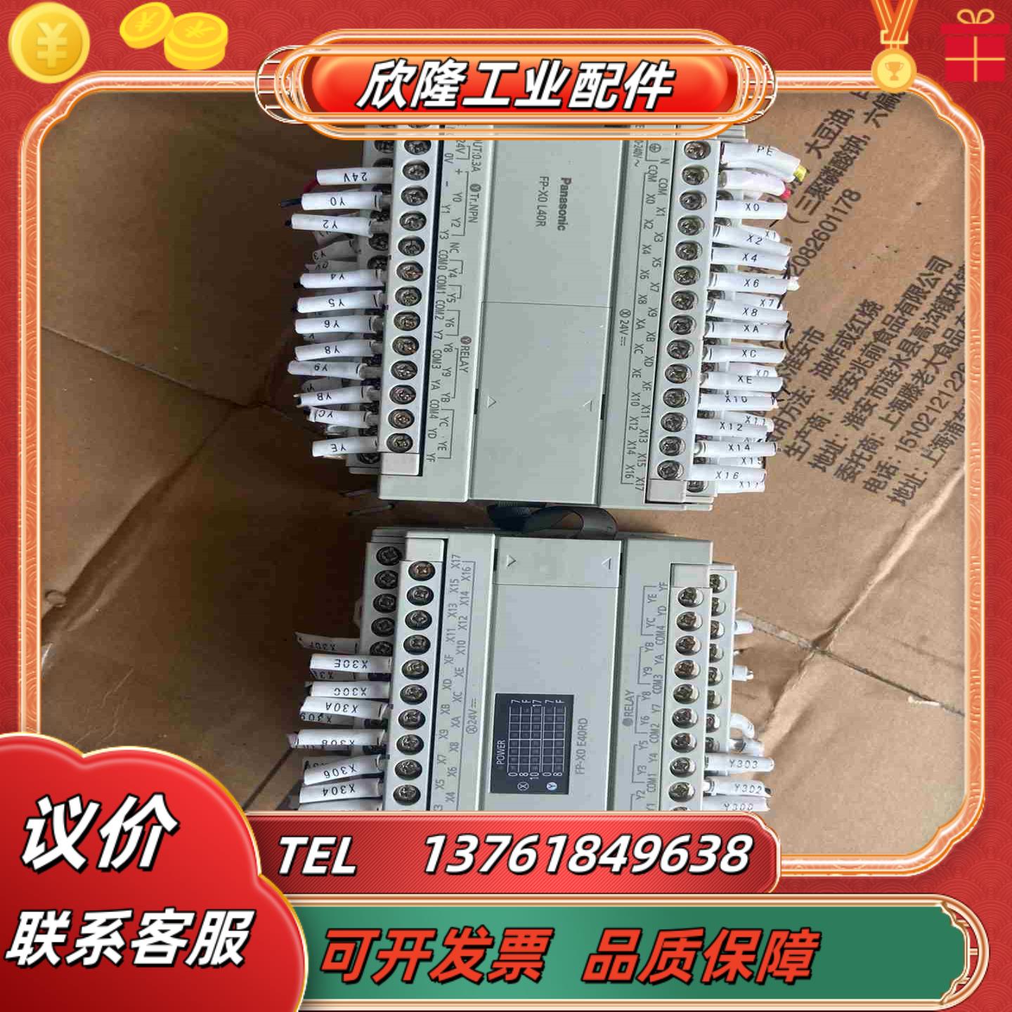PLC AFPX0L40R-F 护展AFPX0E40RD议价