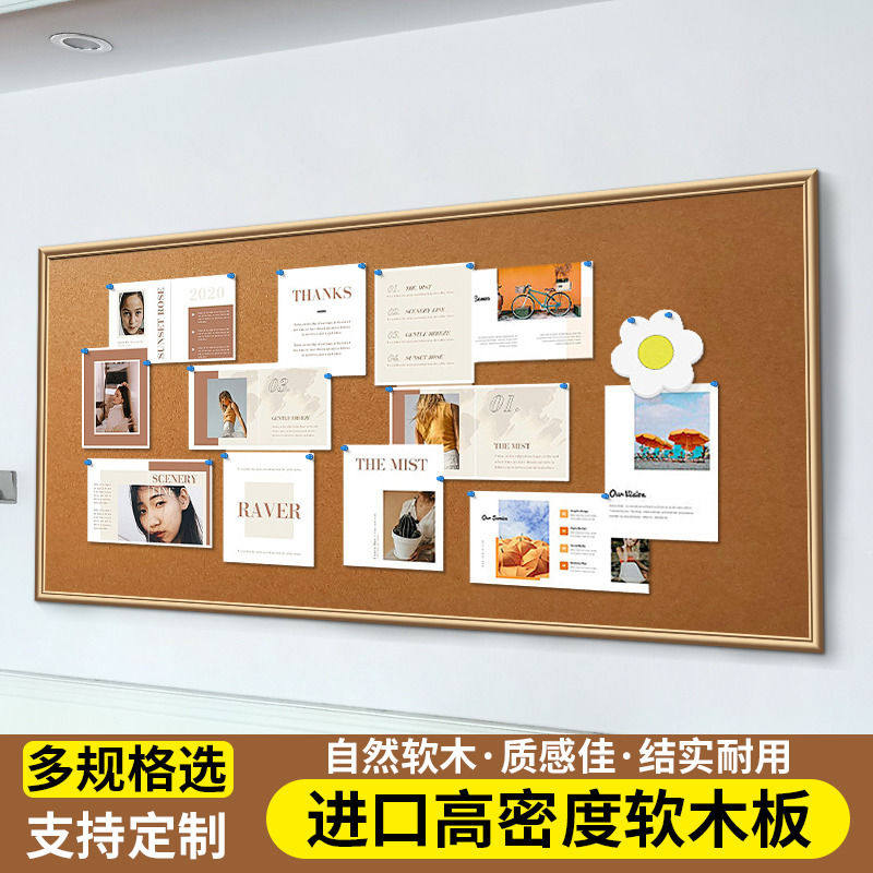 软木板照片墙环保味彩色背景墙作展示栏公告栏办公室学校幼儿