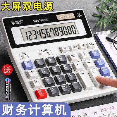 财务计算器办公用会计专用12位高清大屏大按键太阳能双电源计算机