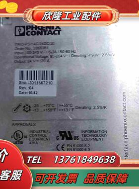 菲尼克斯电源 TRIO-PS1AC24DC20议价出议价