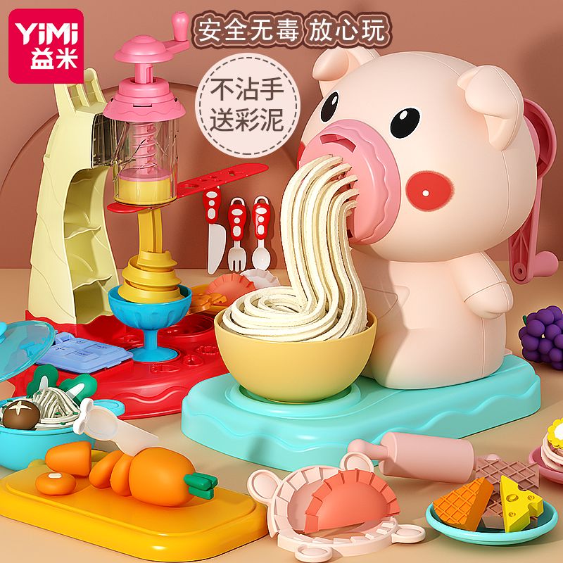 儿童小猪面条机玩具毒橡皮彩泥模具套装手工食级超轻粘土女孩