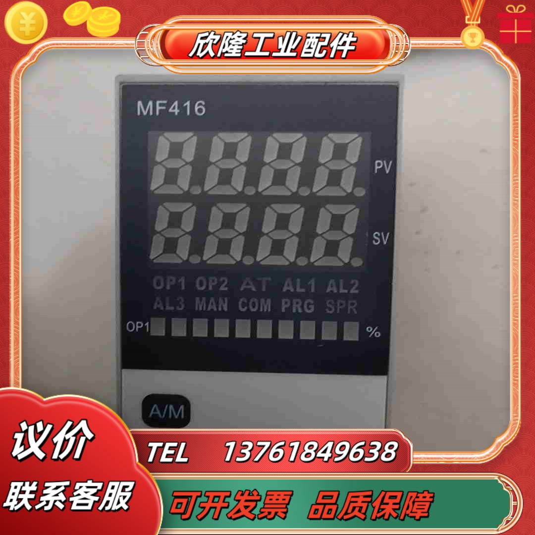 台松温控表MF416W-641成色充新功能正常余货型号MF4议价