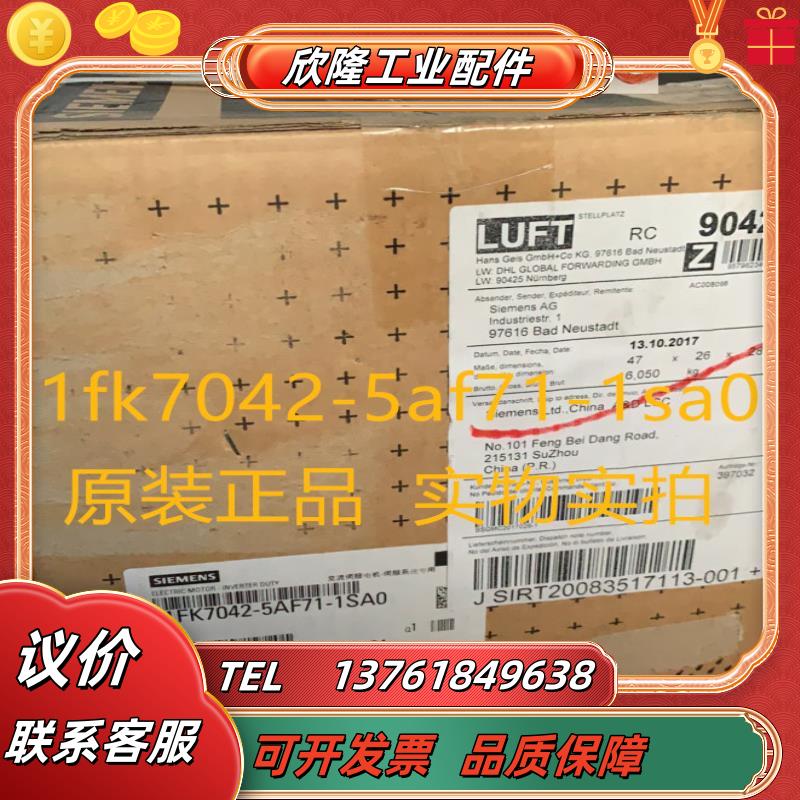 1FK7042-5AF71-1SA0/1SAO 伺服电机 3Nm 0.59kW 原装议价