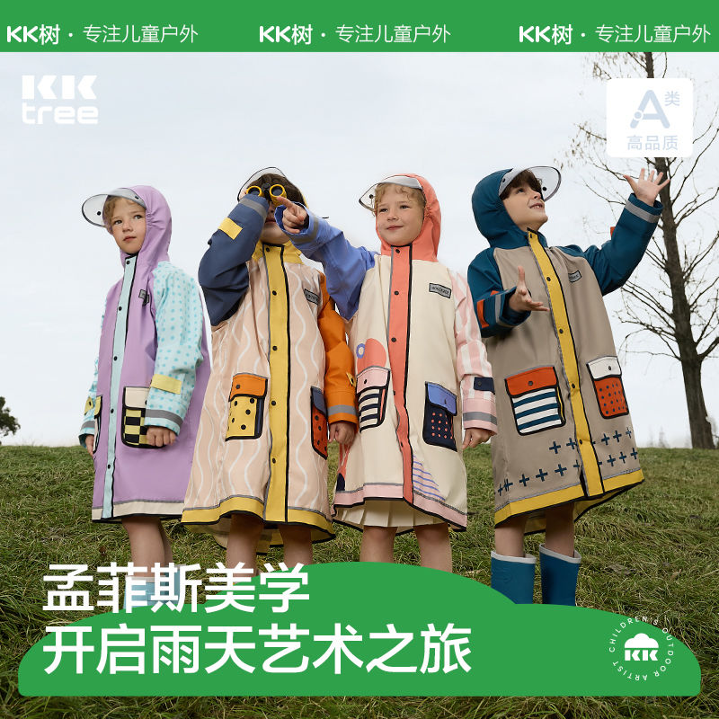 KK树儿童雨衣男童女童小学生雨披男女孩带书包位上学专用2024新款