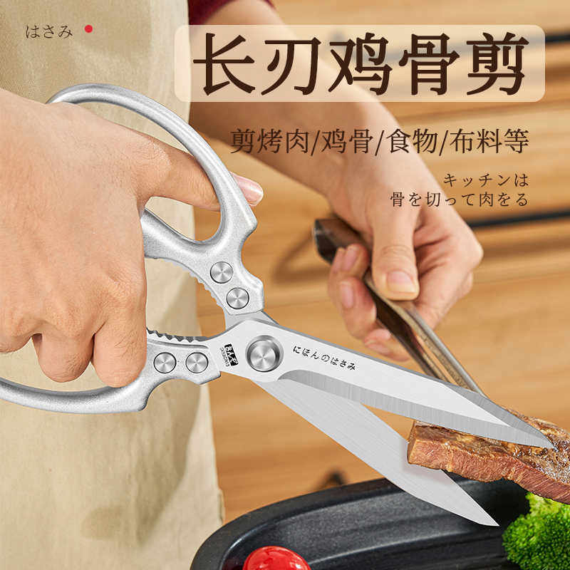 加长款厨房剪刀家用不锈钢强力剪鸡鸭鹅骨头杀鱼牛排烤肉专用剪子