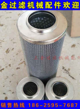 FC1092.Q010.BS 压块机滤芯 FC1091Q020BS(派克)液压油滤芯