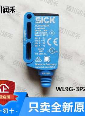 SICK德国西克WL9G-3P2232光电开关镜反射1049060全新原装正询价
