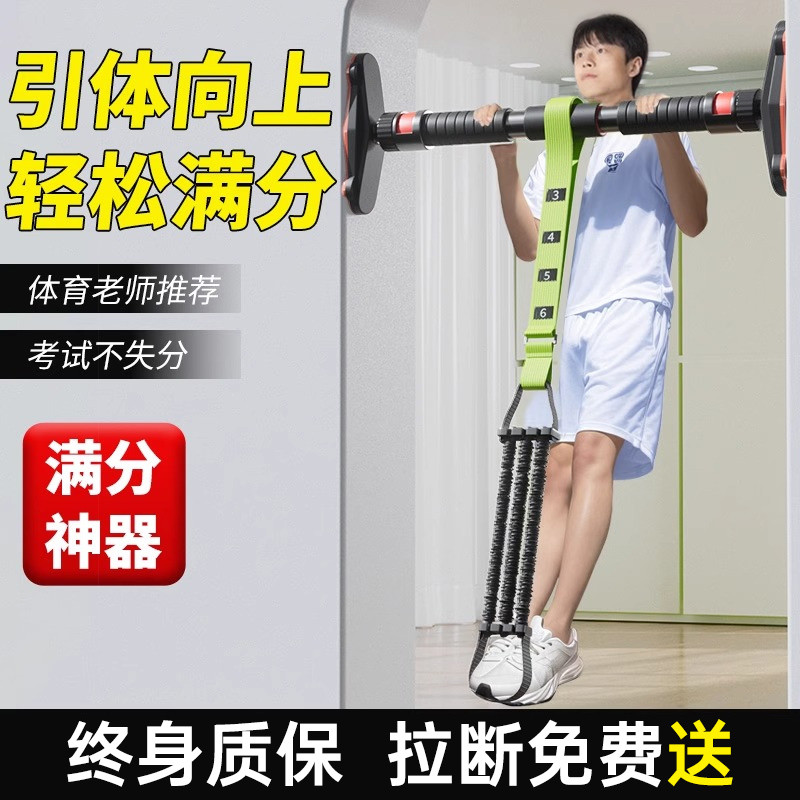 迈康中考引体向上助力带辅助训练器家用室内单杠弹力带拉力绳健身