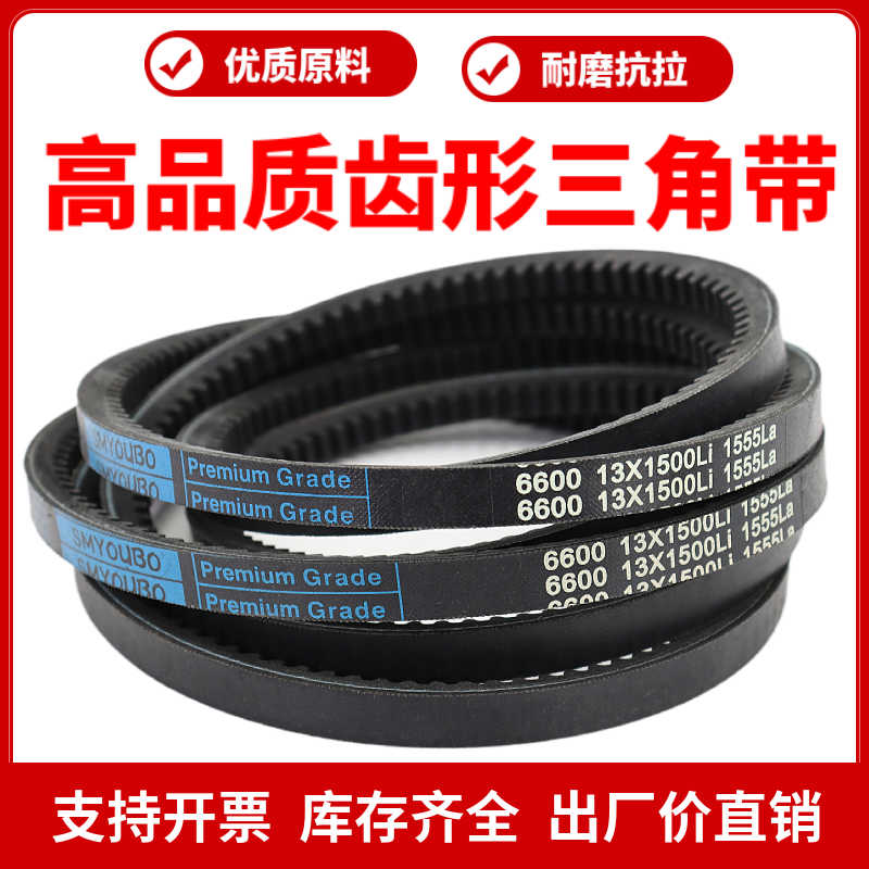 优博三角带齿形皮带6360/6365/6370/6375/6380/6385/6390传动带