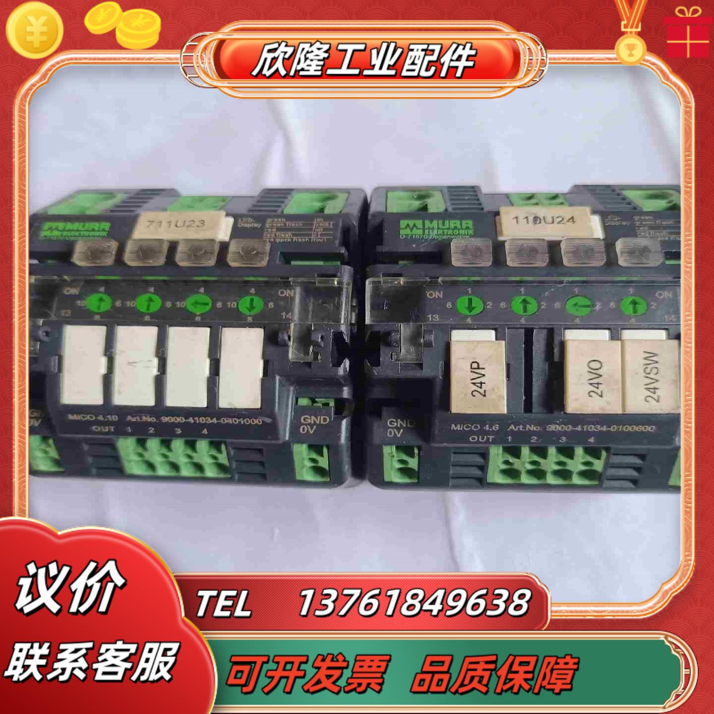 MURR   ELEKTRONIK   MICO 410议价
