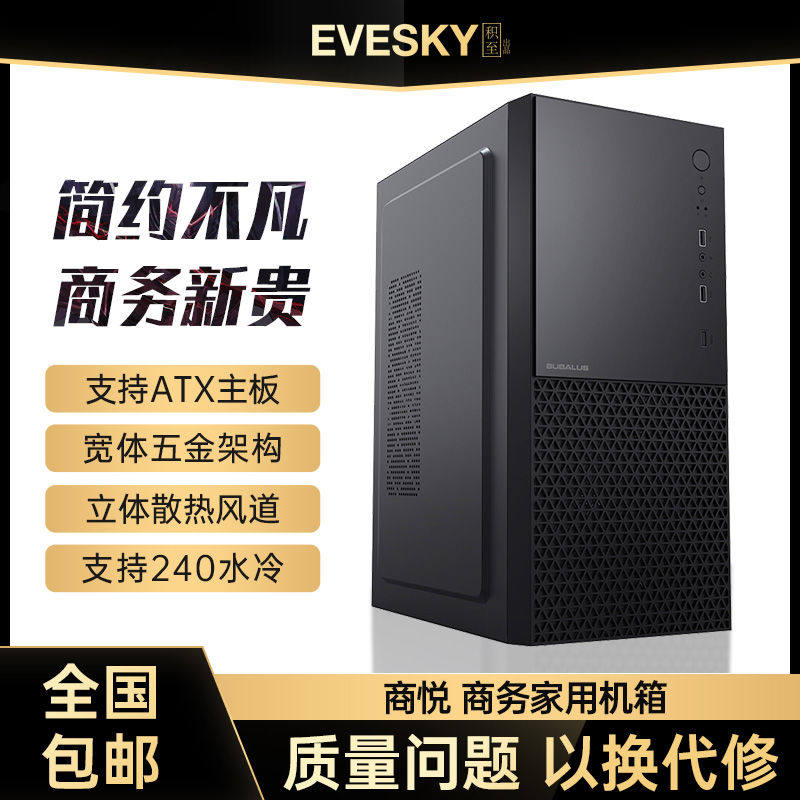 大水牛 悦电脑机箱台式机水冷游戏机箱办公务ATX大板背线机箱