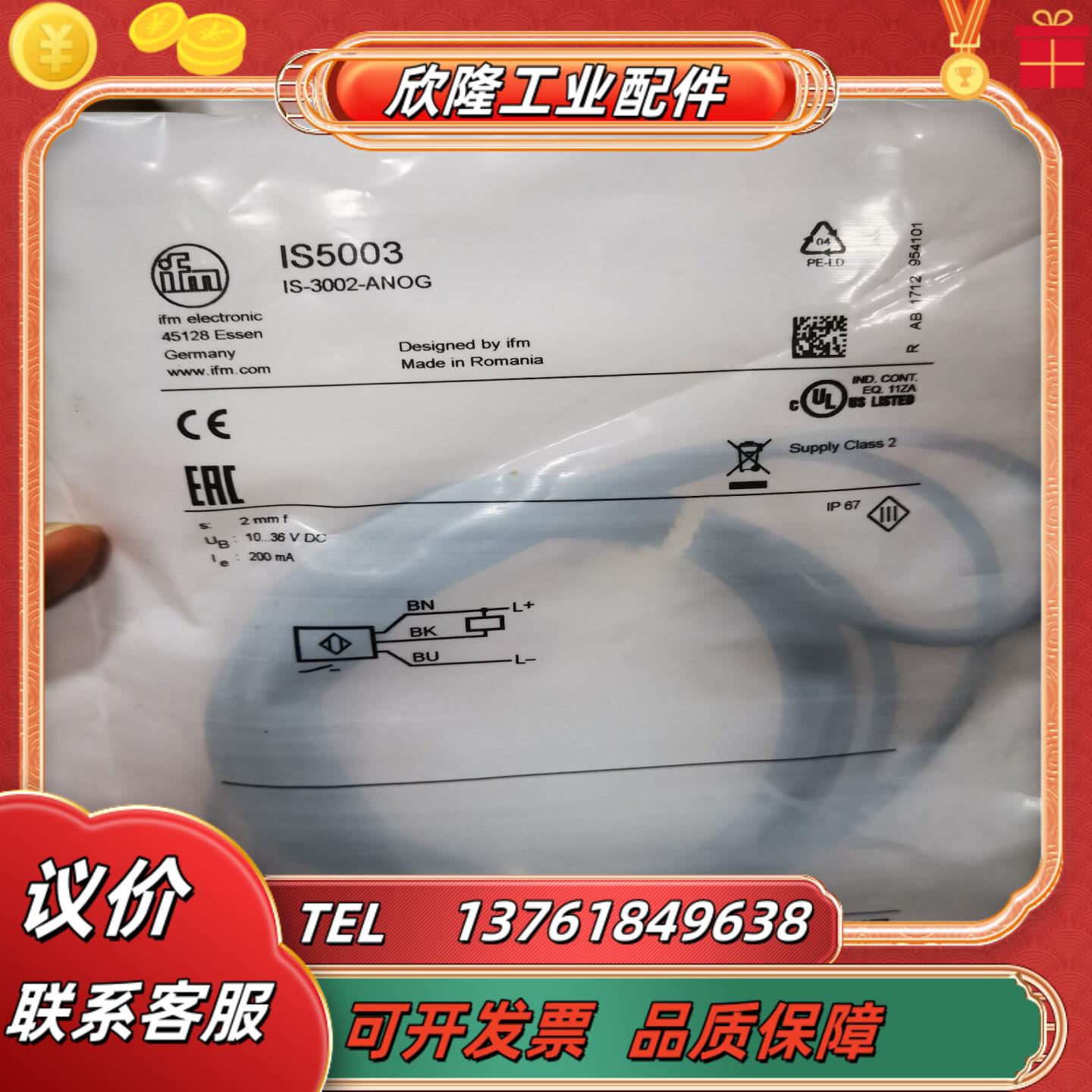 IFM易福门电感式接近开关全新原装正品IS5003议价