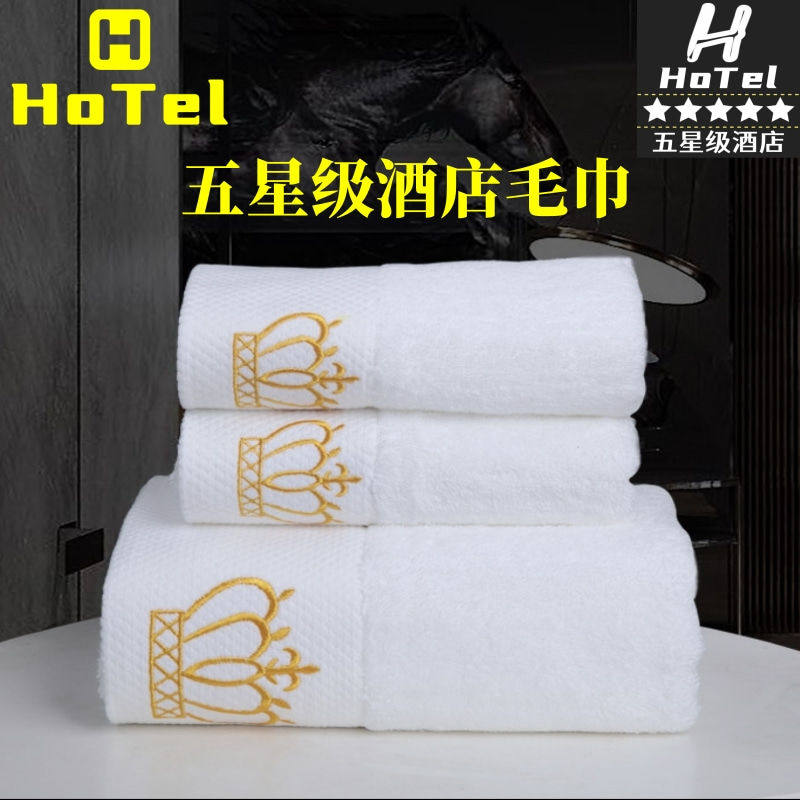 五星级酒店宾馆毛巾浴巾民宿全棉纯棉纯白色100%棉可定制logo定做