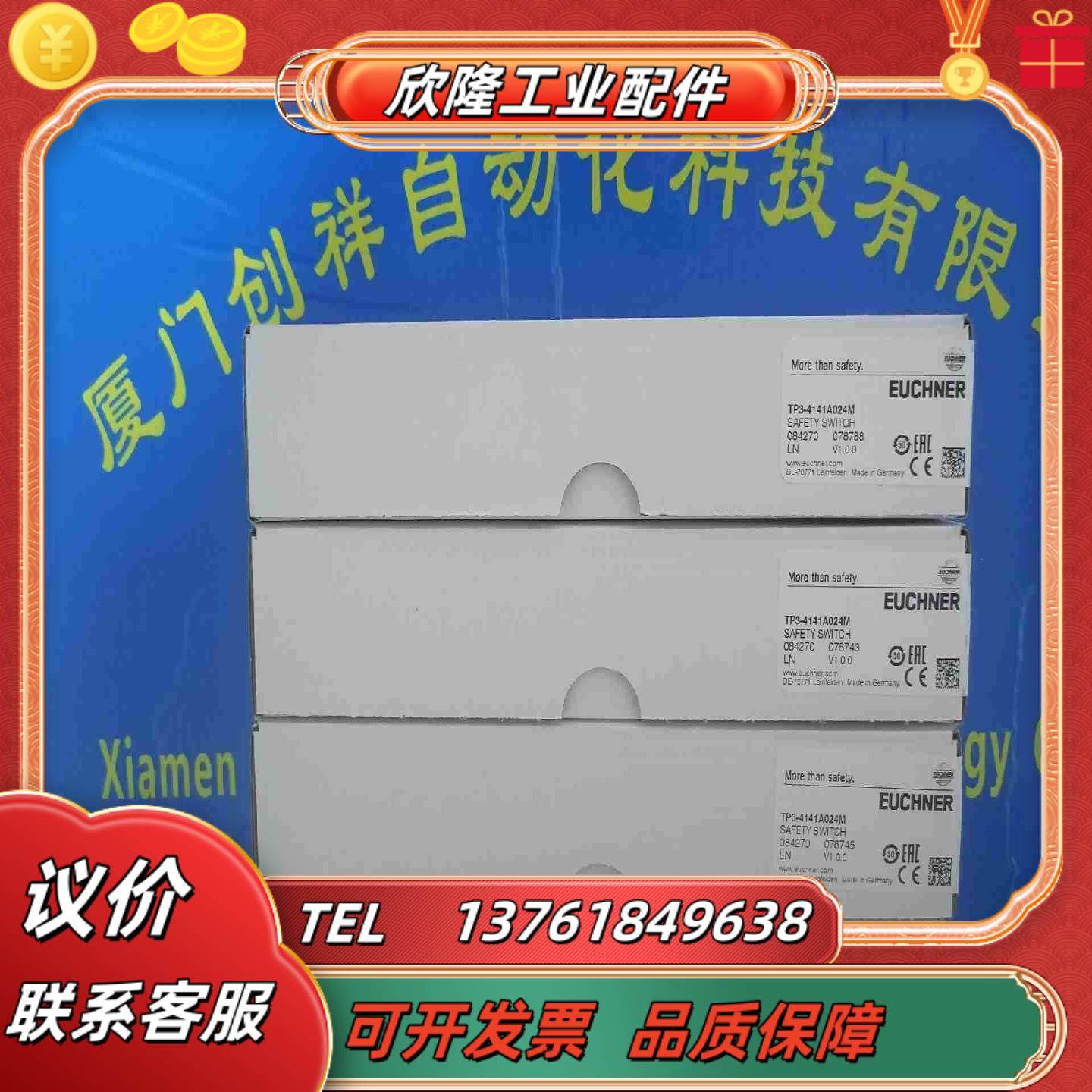 090027 现货 NZ2RS-511SVM5 安士能 全新议价