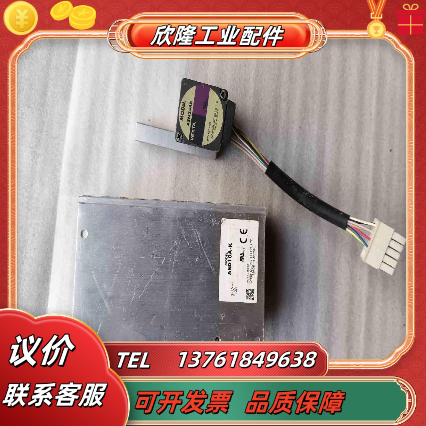 东方ASD10A-K  马达ASM34AK 整套24