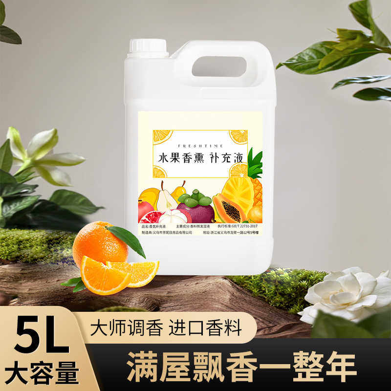 水果香薰补充液大瓶室内持久留香扩香机香氛机专用香薰精油加湿器