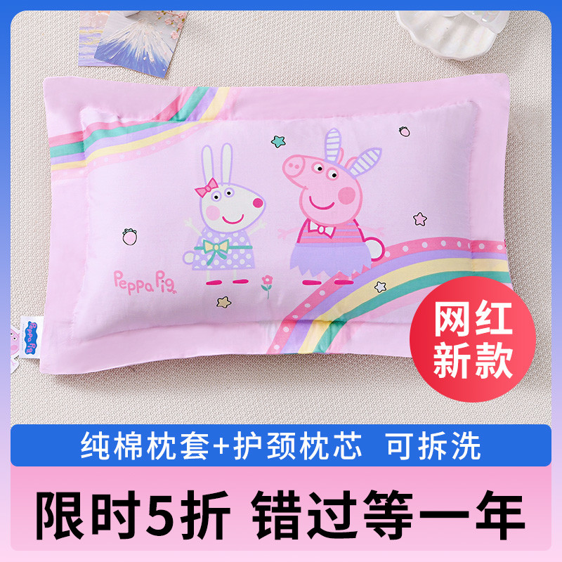 纯棉儿童枕头3岁以上透气舒适中大童6岁小学生午睡幼儿园四季通用