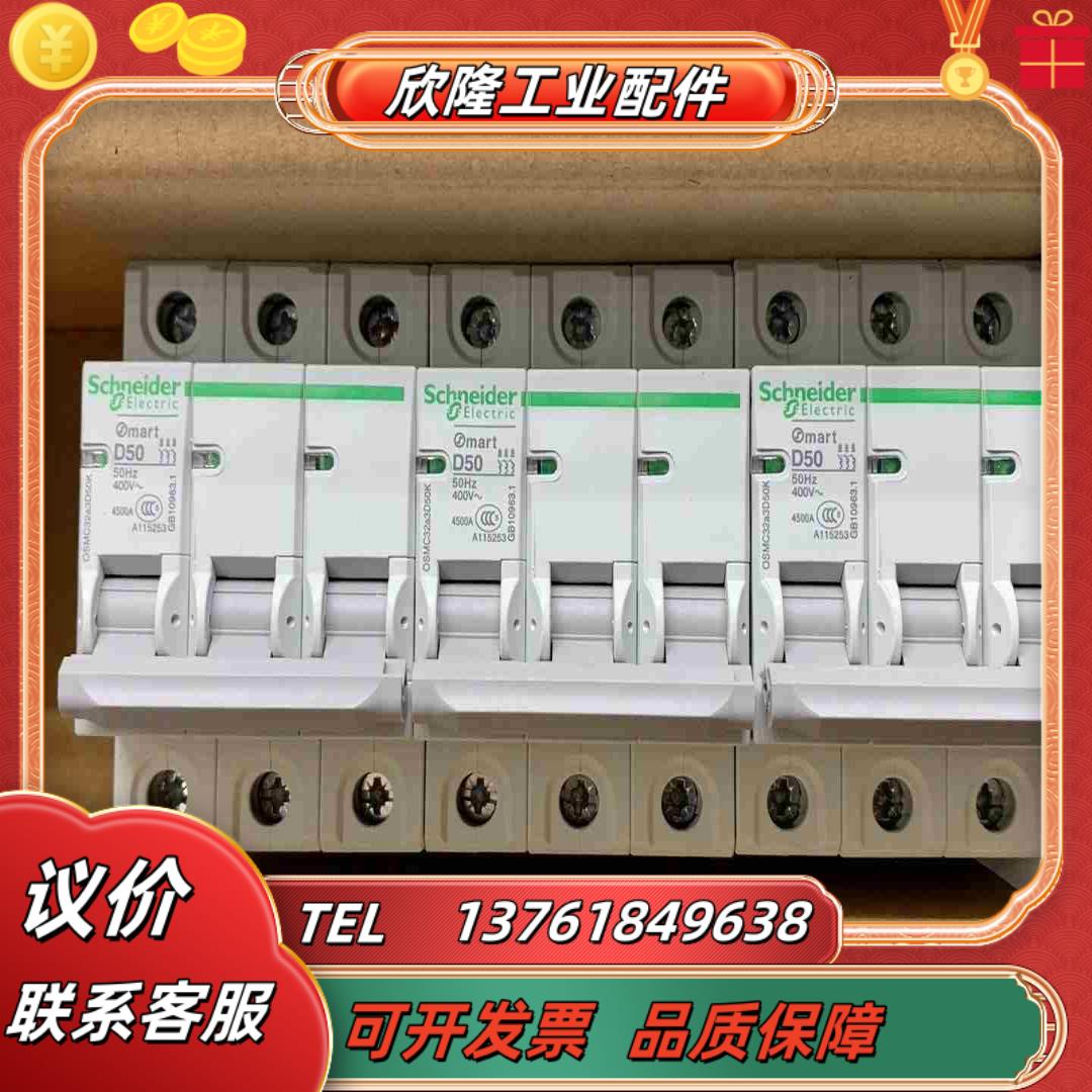 OSMC32A3D50KG议价