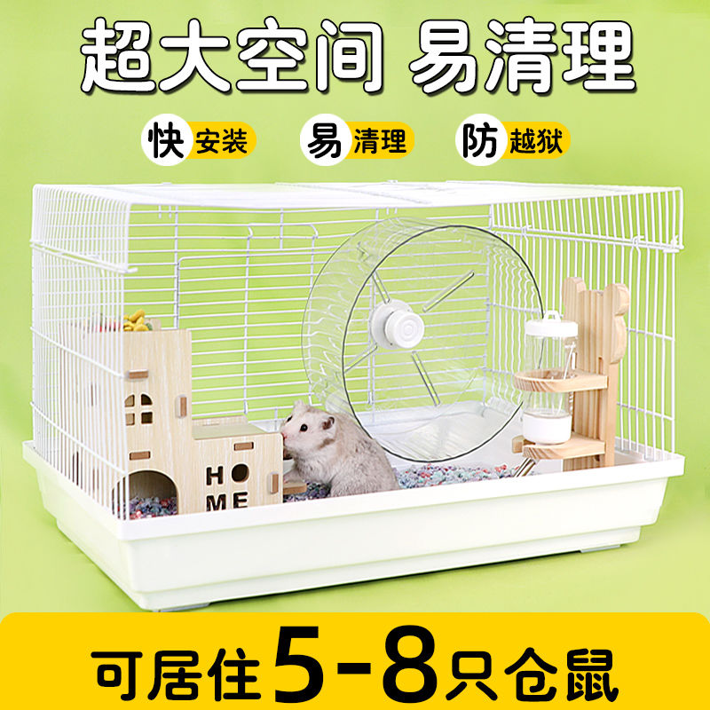 仓鼠笼子金丝熊专用窝47超便宜大的基础笼子夏天用大全豪华别墅