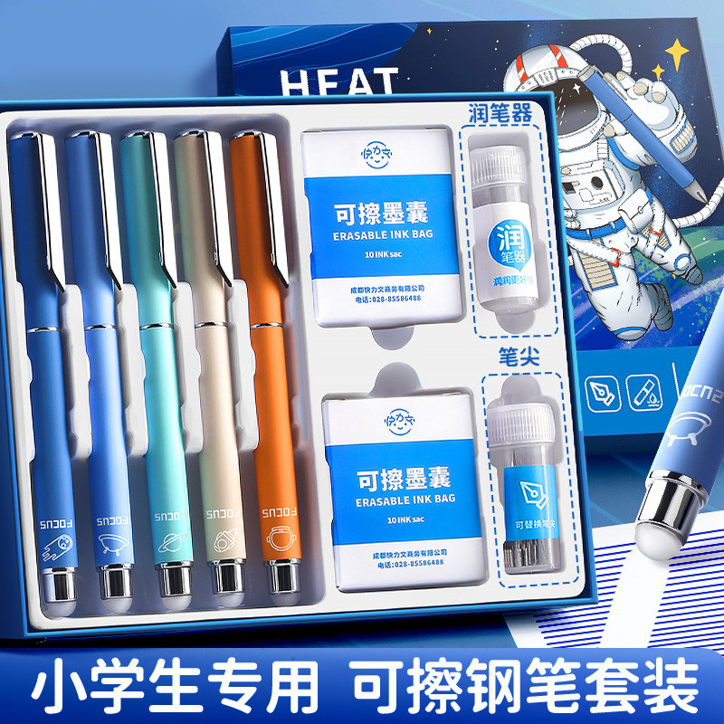热敏可擦钢笔小学生三年级专用热可擦可替换墨囊儿童练字刚笔擦魔