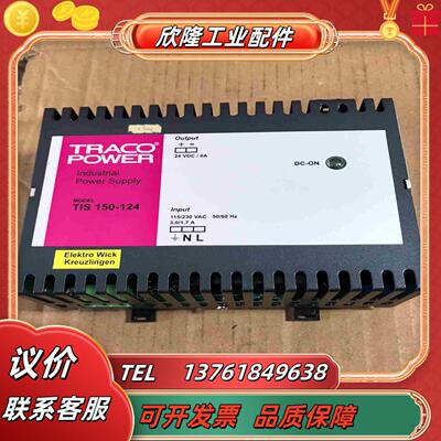 TRACO电源TIS 150-124 9成新 功能完好议价