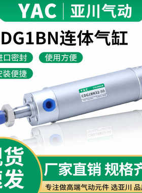 小型连体迷你气动气缸CG1BN/CDG1BN20/32/40-25/50/75/-B