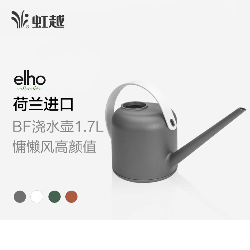浇花神器荷兰elho洒水壶多肉长嘴家用花园大容量儿童园艺浇水壶