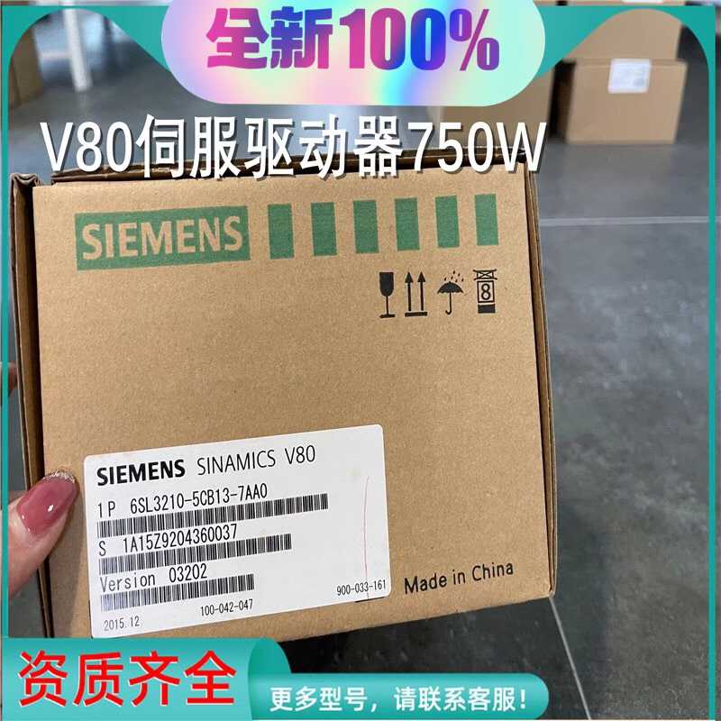 询价~V80驱动器750W 6SL3210-5CB13-7A