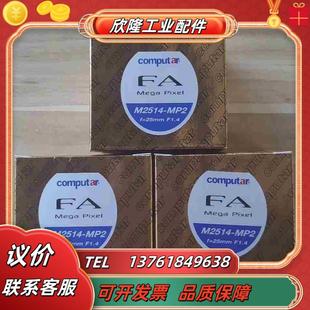 议价 MP2M5018 全新computar康标达 M2514