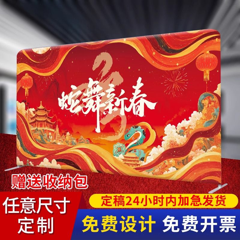 快幕秀展架拉网开工大吉广告画面海报活动展会签到年会签名背景墙