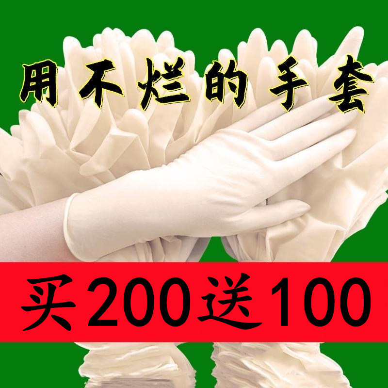 一次性手套食级美容院专用加厚丁腈胶皮硅胶PVC胶乳胶橡胶手套