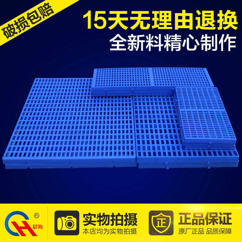 加厚塑料垫板网格托盘仓库地台垫仓板防潮隔板宠物笼子狗狗垫脚板