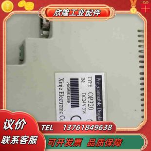 文本显示器 V40议价 OP320