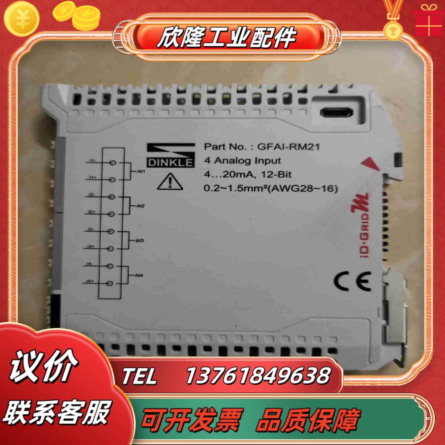 台湾町洋模块型号GFAI一RM21议价