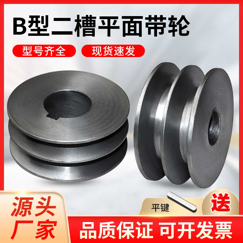 皮带轮双槽2B型平面传动皮带盘减速机电机马达三角带轮外径60-250