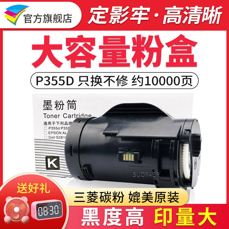 适用P355D粉盒p355db/df m355df打印机墨盒DocuPrint P355碳粉盒P