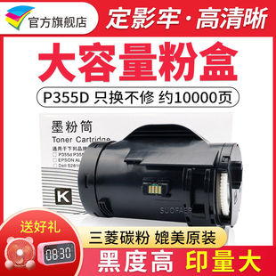 适用P355D粉盒p355db P355碳粉盒P m355df打印机墨盒DocuPrint